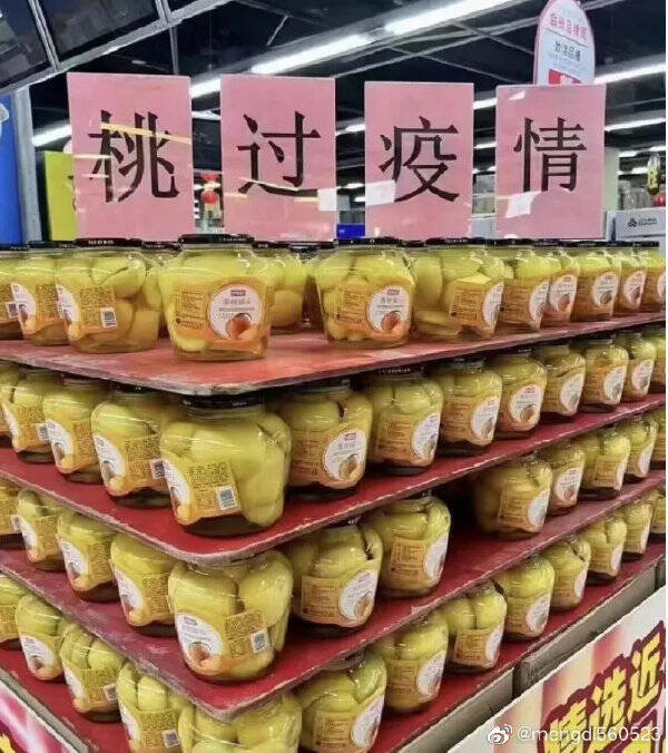 中国解封，民众在抢购退烧药同时也抢买水蜜桃罐头。（取自网路）(photo:LTN)