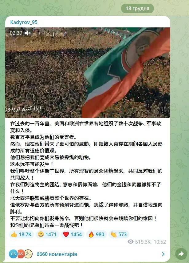 卡德罗夫用中文唿吁全球穆斯林团结抗北约组织。（图撷取自Telegram）(photo:LTN)
