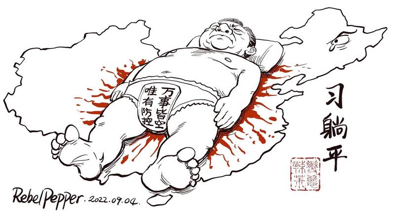 网路政治漫画家「变态辣椒RebelPepper」所发布的插画。（图撷取自「@remonwangxt」推特）(photo:LTN)