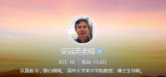 中国官媒指出，设计北京奥运吉祥物的清华大学教授吴冠英死于「重型感冒」，「重型感冒」说法引起中国网友嘲讽。（图撷取自微博）(photo:LTN)
