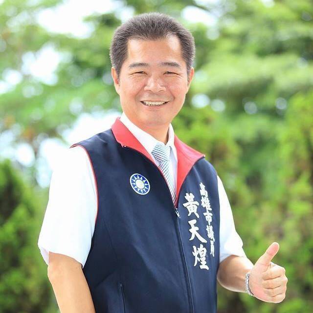 國民黨高市議員黃天煌椿腳涉賄,雄檢提當選無效之訴。(翻攝黃天煌臉書) 國民黨高市議員黃天煌椿腳涉賄,雄檢提當選無效之訴。(翻攝黃天煌臉書)