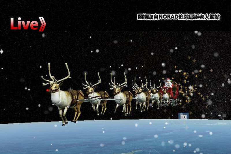 不少小朋友期待耶诞老人在平安夜到来，美国北美防空司令部（NORAD）今（24）日特地制作动画，提供耶诞老人的即时行踪。（图撷取自NORAD追踪耶诞老人网站；本报合成）(photo:LTN)