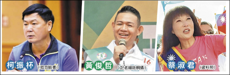 新北蔡淑君 黃俊哲 彰縣柯振杯 檢提當選無效之訴