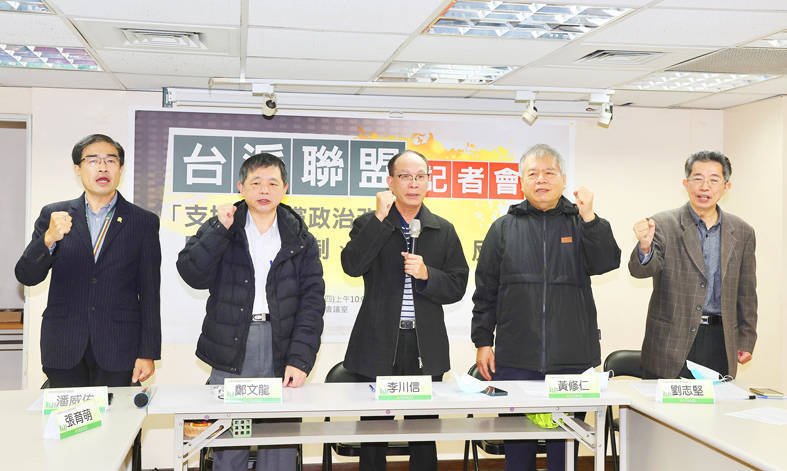 Taiwan Jury Association founder Jerry Cheng, second left, Taiwan Society chairman Lee Chuan-hsin, center, and others hold up their fists during a news conference in Taipei yesterday.
Photo: CNA