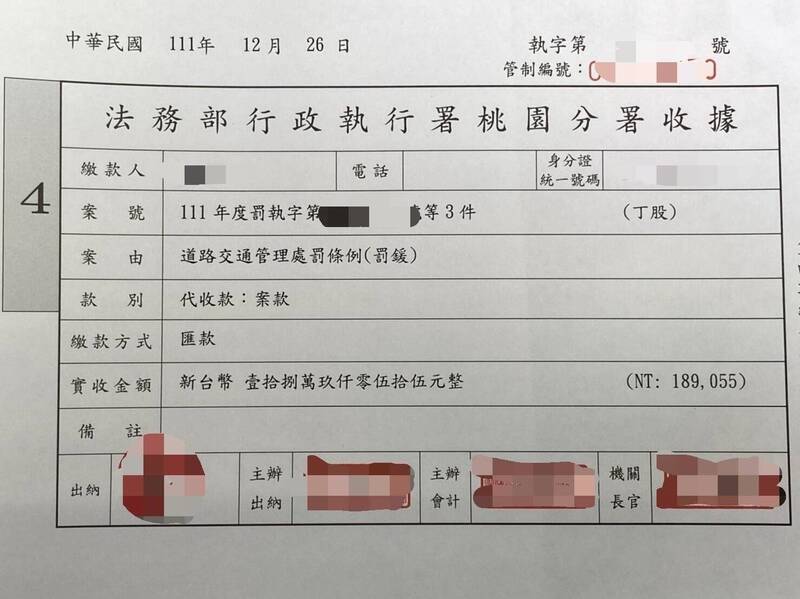 劉男得知名下土地恐被查封拍賣，隨即籌錢繳清無照酒駕罰鍰。（記者鄭淑婷翻攝）