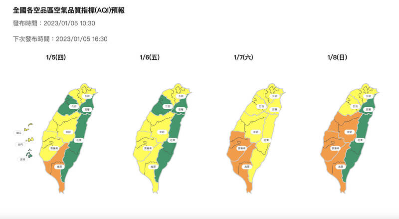 大陸冷氣團會挾帶污染物南下，週末全台各地的空氣品質都可能受影響。（取自空品監測網）