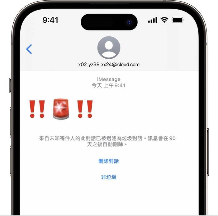 更新iOS 16.2後，手機會自動偵測潛在的 iMessage 垃圾訊息。（記者姚岳宏翻攝）