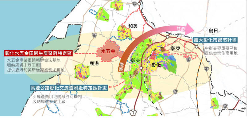 為解決農地工廠問題，彰化縣政府提出水五金田園生產聚落政策環評。（取自環評書件）