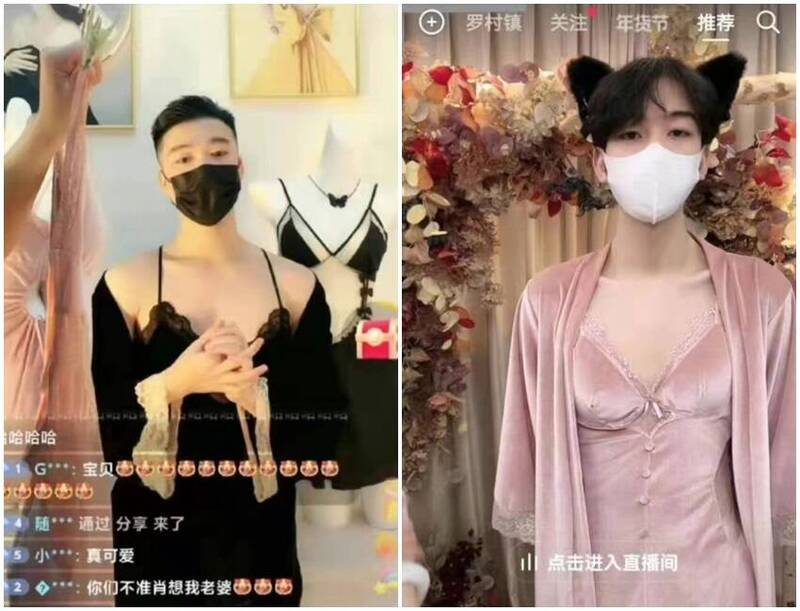 由于中国规定女性不能穿着内衣出镜，卖内衣的直播主干脆找男生来试穿，引发外界热议。（图翻摄自推特）(photo:LTN)