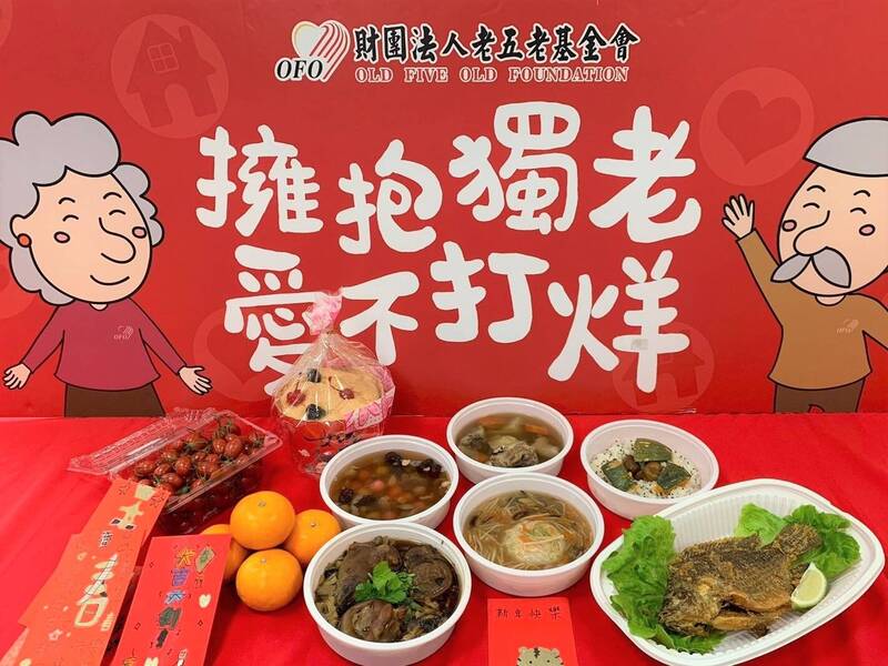 老五老今年連續17年也將在小年夜前送出逾千份新鮮現做年菜給服務的獨居長輩。（記者蔡淑媛翻攝）