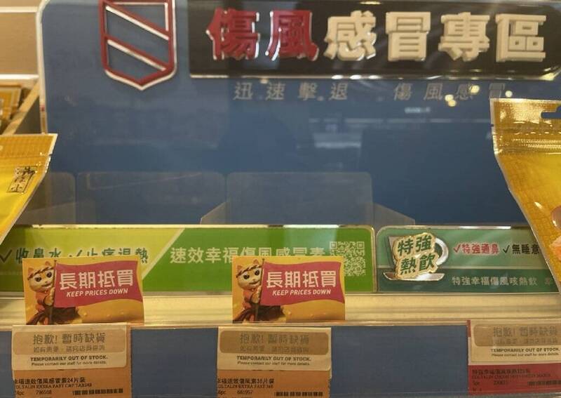 针对抢药潮，香港当局找来港九药房总商会发布每人最多60颗限购令。（取自网路）(photo:LTN)