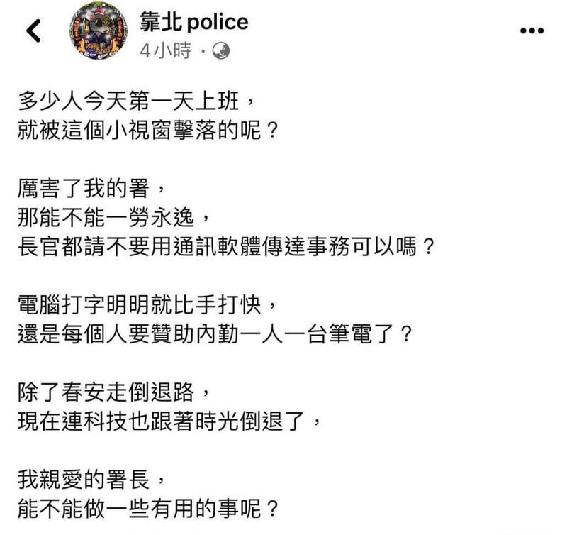 [討論] 中華民國資料外洩 警察用韓國軟體談大事