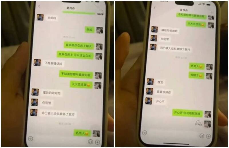 中国网传一段疑似「蔺抒涵」未婚夫拿着女方手机质问出轨一事的影片，还近距离拍下女方与上级的咸湿对话。（图翻摄自微博）(photo:LTN)