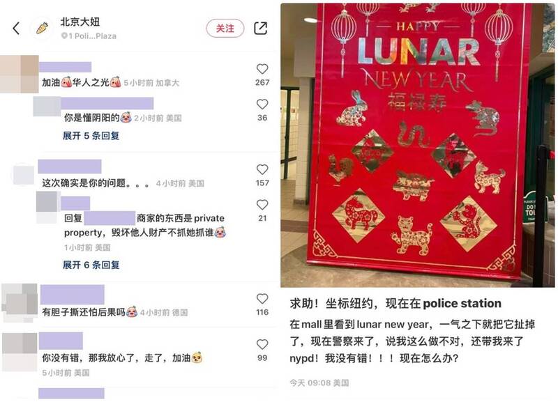 中国民众自称「北京大妞」经过纽约商场时，看见1面红色新年海报，上面写「Happy Lunar（农历） New Year」，却不是写「Chinese New Year」，愤而擅自将海报扯下，事发后被带往纽约警局讯问。（图撷取自「@whyyoutouzhele」推特、本报合成）(photo:LTN)