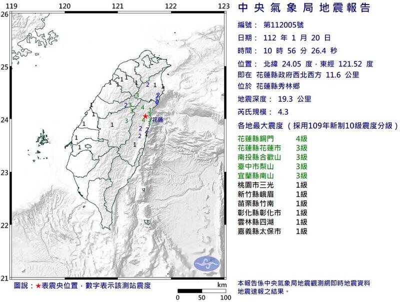 宜蘭|花蓮10：56發生規模4.3極淺層地震 最大震度4級 - 生活 - 自由時報電子報