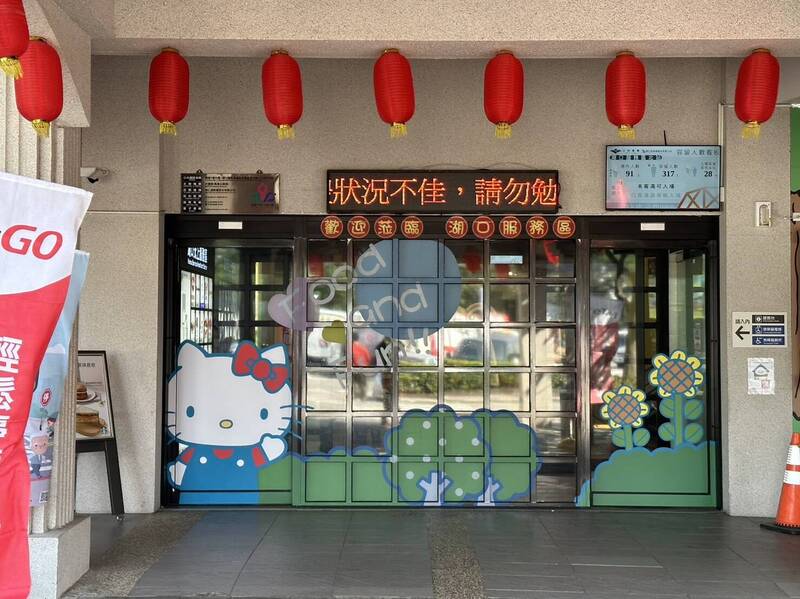 南仁湖企業經營的國道1號湖口服務區，春節精心推出以「Sanrio characters歡樂時光」為主題的門市設計，歡樂療癒的三麗鷗明星家族人氣角色，萌度爆表 。（南仁湖企業提供）