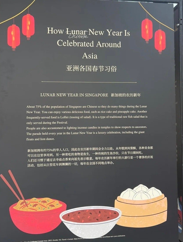 新加坡南洋理工大学在校内庆祝农历春节时使用「Lunar new year」，惨遭中国留学生涂改成「Chinese new year」。（图翻摄自微博）(photo:LTN)
