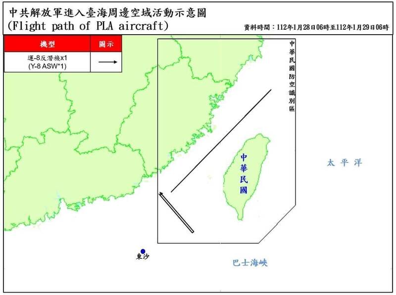 共軍1架運-8反潛機進入我國西南空域。（國防部提供）