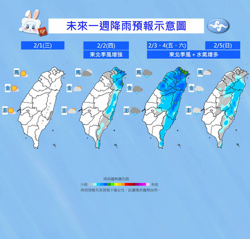 乾冷天氣只到明天，週三晚起北東易有雨。（中央氣象局提供）