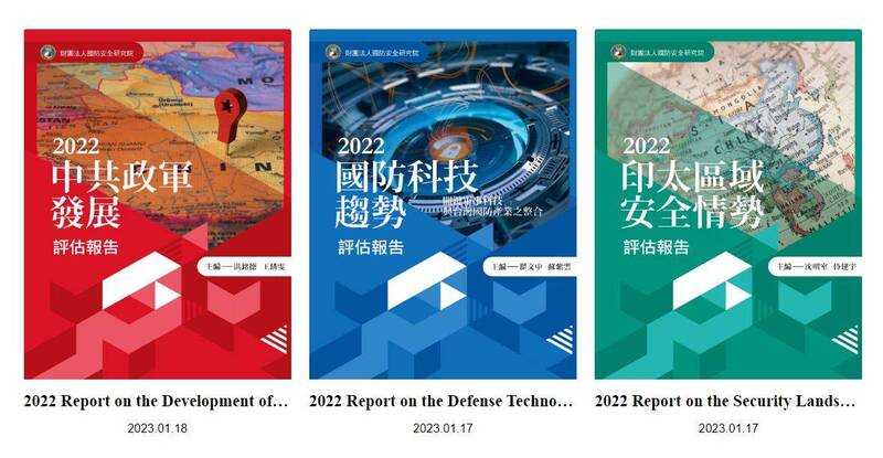 國防部智庫國防安全研究院近日出版3份2022年度報告指出，台灣必須確保「第二擊」能力才可有效嚇阻攻擊，因此應急戰備主軸是「精準彈藥先於載台」。（圖擷取自國防安全研究院網站）