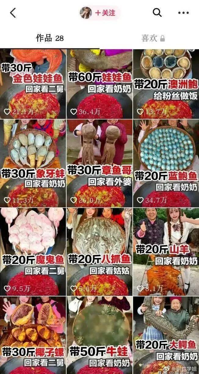 中国网红「提子」经常在社群平台「抖音」上分享烹饪、食用各种特殊食物的影片，曾吃过娃娃鱼、鸵鸟、鳄鱼，以此吸引观众目光。（图撷取自微博）(photo:LTN)