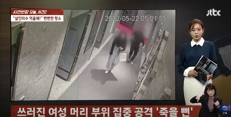 韩国去年5月发生一起袭击案件，遭袭击女子脑部重伤，韩国媒体日前公布完整惊悚监视器画面。（图撷取自「JTBC News」官方YouTube）(photo:LTN)