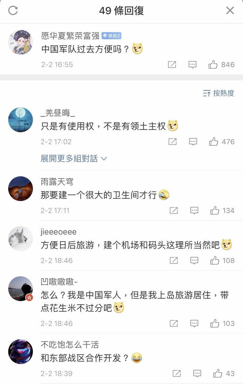 对此有中国网友留言表示「中国军队过去方便吗？」、「和东部战区合作开发」。（图撷取自微博）(photo:LTN)
