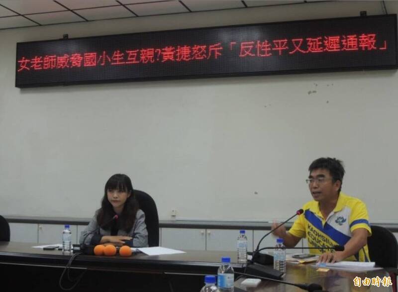 高市議員黃捷（左）與高教產代表劉亞平（右），2年前出面控訴國小女老師涉及言語性騷擾。（資料照）