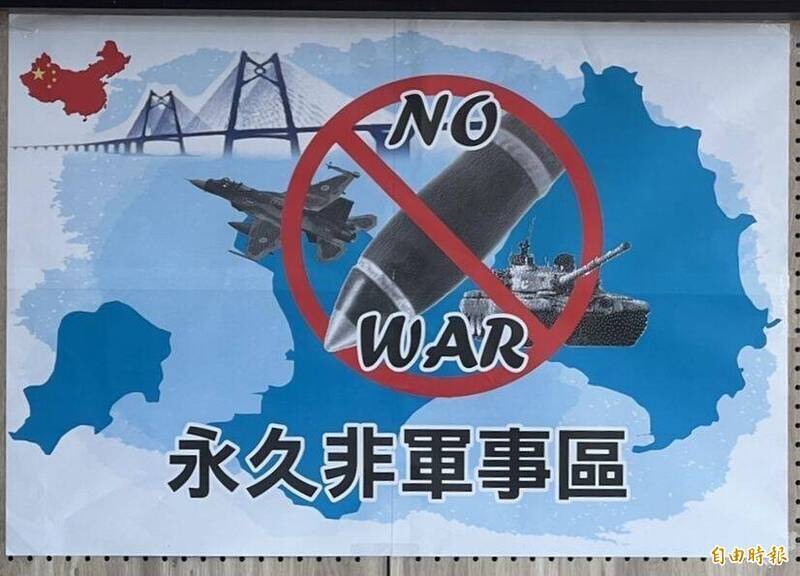 金門縣議會「跨黨派問政聯盟」、「無黨籍聯盟」兩個政治團體，近日共同倡議金門成為「永久非軍事區」，主張早日興建金廈跨海大橋。陸委會今日表明，政府並無推動金廈通橋的政策與規劃。（資料照）