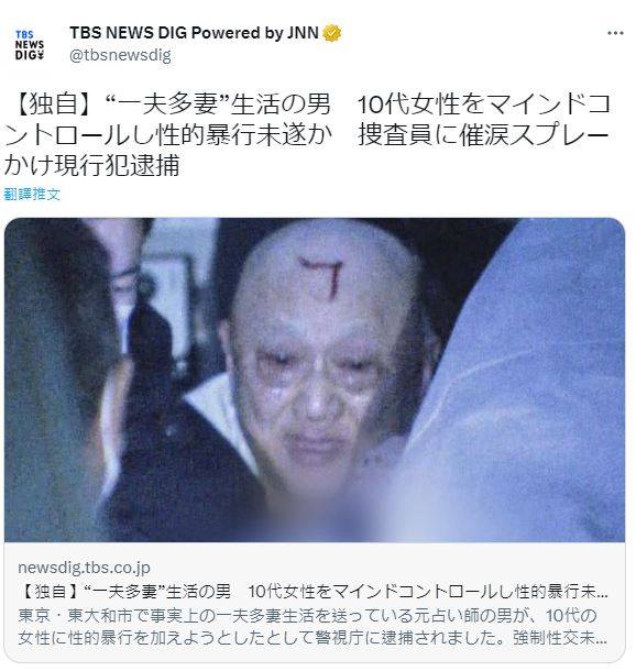 日本前占卜師拐騙少女性侵未遂。（圖片截取自推特@tbsnewsdig）
