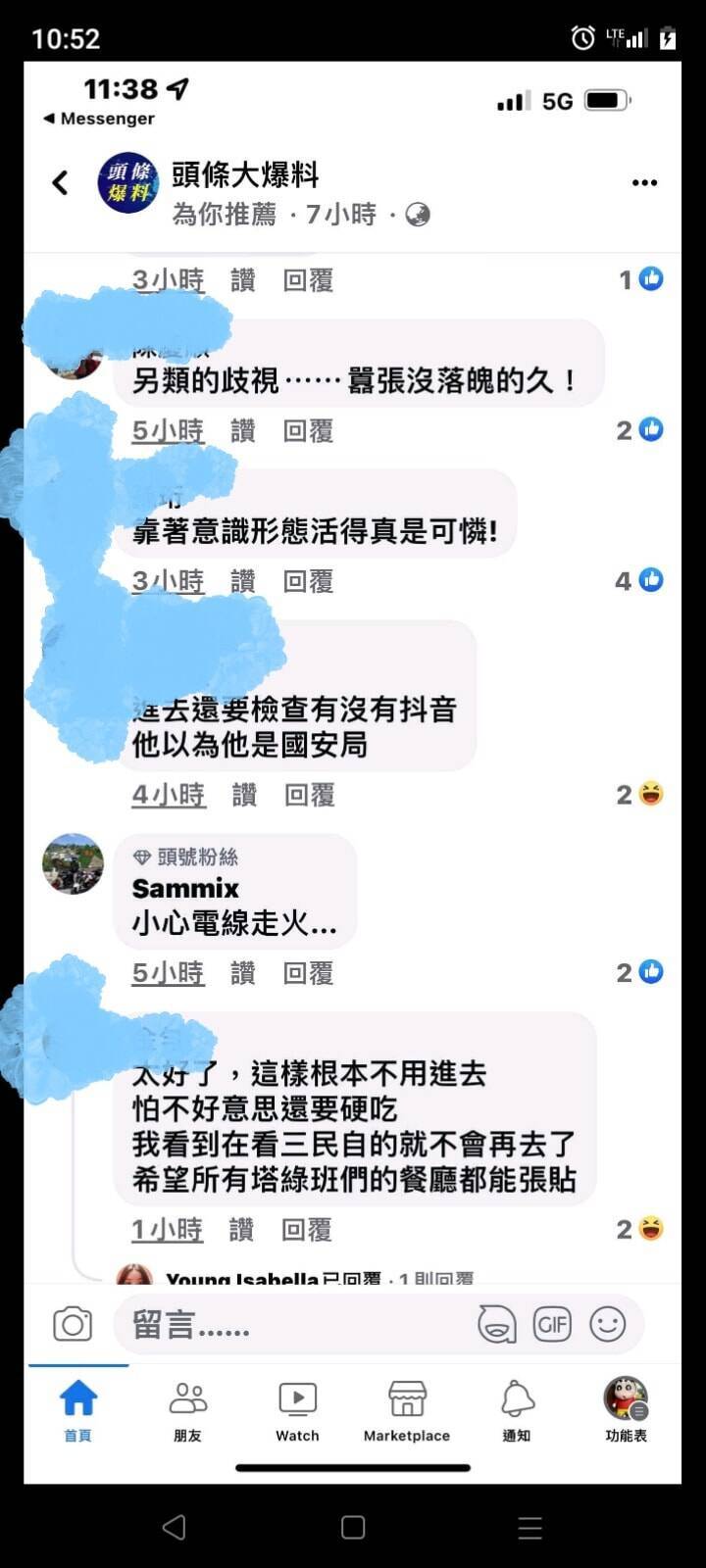 「釣客食堂」日前宣布「手機下載抖音,禁止入內」,引發部分鄉民不滿還留言稱小心電線走火。(圖翻攝自釣客食堂臉書) 「釣客食堂」日前宣布「手機下載抖音,禁止入內」,引發部分鄉民不滿還留言稱小心電線走火。(圖翻攝自釣客食堂臉書)