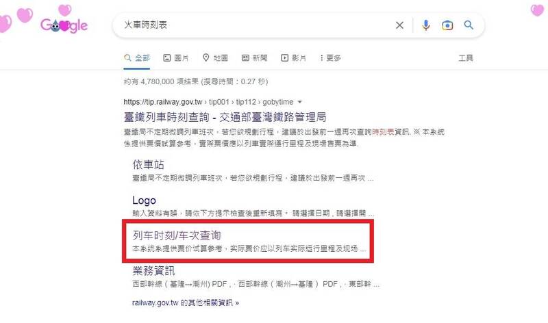 網友上網查以「火車時刻表」為關鍵字搜尋台鐵時刻表卻跳出簡體字，台鐵局說，Google自行產生，並非台鐵網頁設計上的bug。（擷取自Google搜尋網頁）