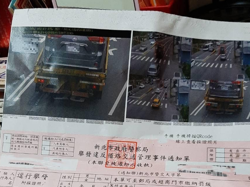 台灣|扯！車子托運竟被「科技執法」開單 網傻眼：沒人篩選？ - 國際 - 自由時報電子報