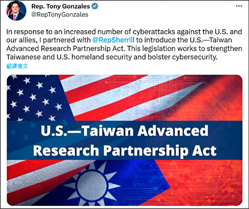 美國共和黨聯邦眾議員岡薩雷斯十八日在推特表示,他與民主黨眾議員雪瑞爾合作提出「美台先進研究夥伴關係法案」,加強台美網路安全。(圖:翻攝自岡薩雷斯推特) 美國共和黨聯邦眾議員岡薩雷斯十八日在推特表示,他與民主黨眾議員雪瑞爾合作提出「美台先進研究夥伴關係法案」,加強台美網路安全。(圖:翻攝自岡薩雷斯推特)