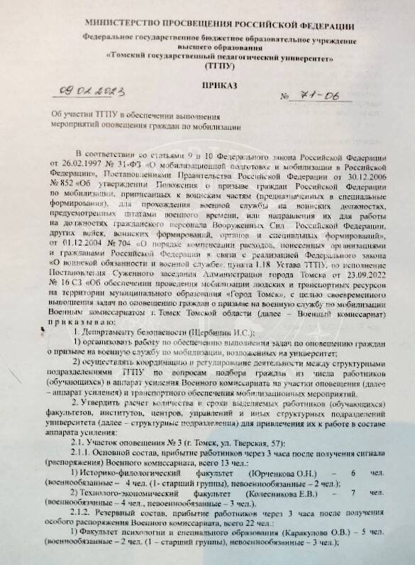 乌克兰国防部情报总局（GUR）公布的文件显示，俄罗斯正在为大规模动员学生参战做准备。 （取自GUR推特）(photo:LTN)
