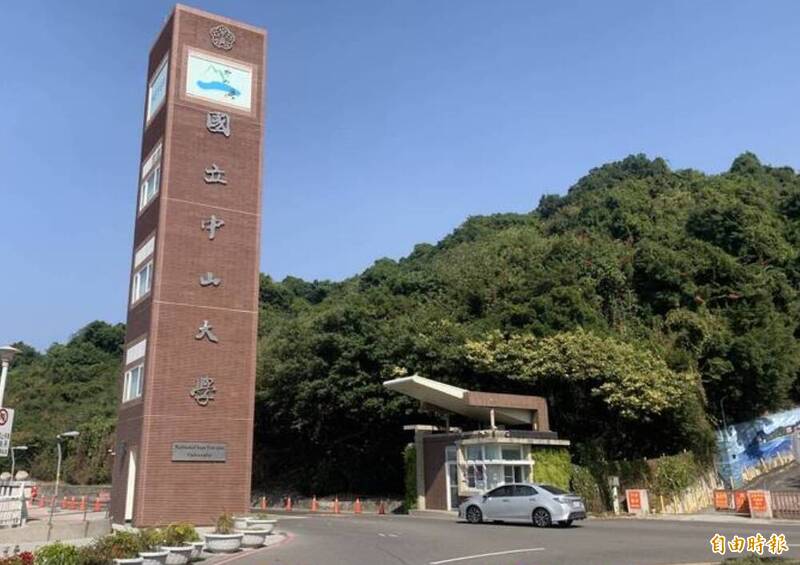 中山大學亞太所遭爆料,新聘助理教授違反自訂聘任規則。(記者方志賢攝) 中山大學亞太所遭爆料,新聘助理教授違反自訂聘任規則。(記者方志賢攝)