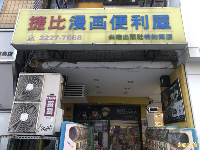 位在一中商圈的老字號知名漫畫書店「捷比漫畫便利屋」。（記者許國楨攝）