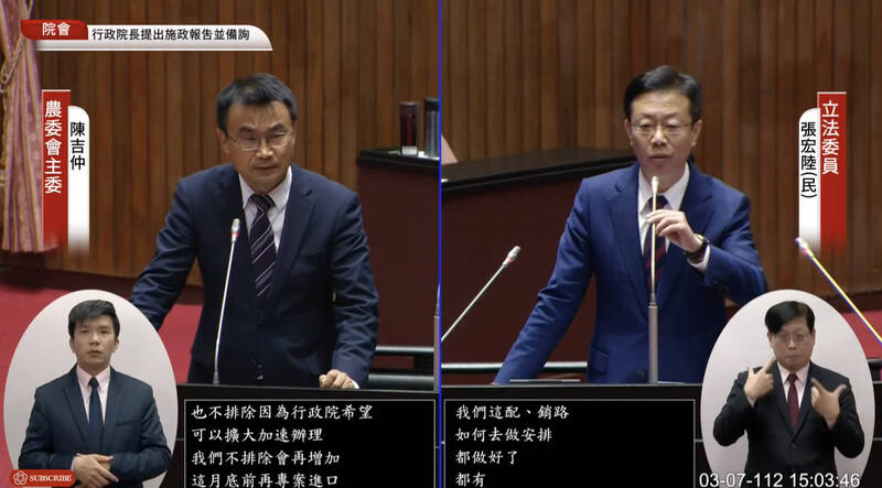 民進黨立委張宏陸今日下午於立法院總質詢時建議，受到禽流感影響，全世界都缺雞蛋，相較之下鴨蛋比較不缺，可以調配一部分原用於加工的鴨蛋出來，讓市面上可以買到鴨蛋。（圖擷取自國會頻道）