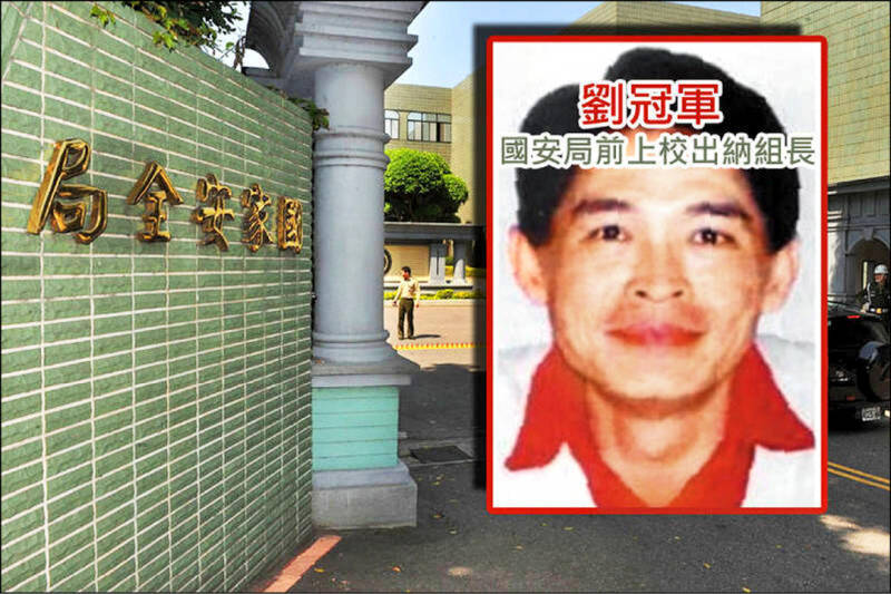 劉冠軍盜取國安秘帳近2億元，士檢聯手士林分署透過拍賣劉名下4檔股票，成功討回1億2915萬多元。（本報合成照）