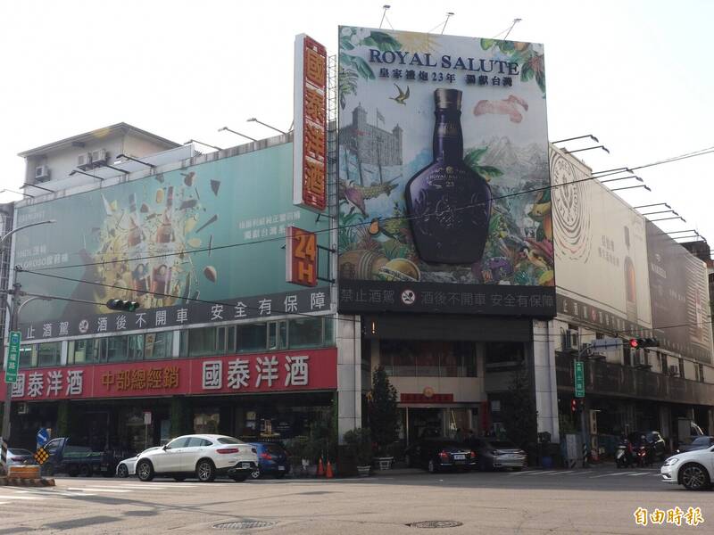 台中地檢署查酒店逃漏稅，首波起訴國泰洋酒公司董事長劉榮祺等25人，圖為國泰洋酒五權旗艦店。（資料照）