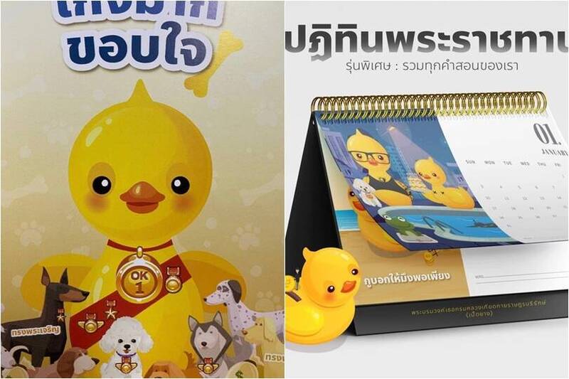 泰国一名男子因贩卖印着黄色小鸭图案的月历，遭法院判处2年有期徒刑。（图翻摄自@TLHR2014推特）(photo:LTN)