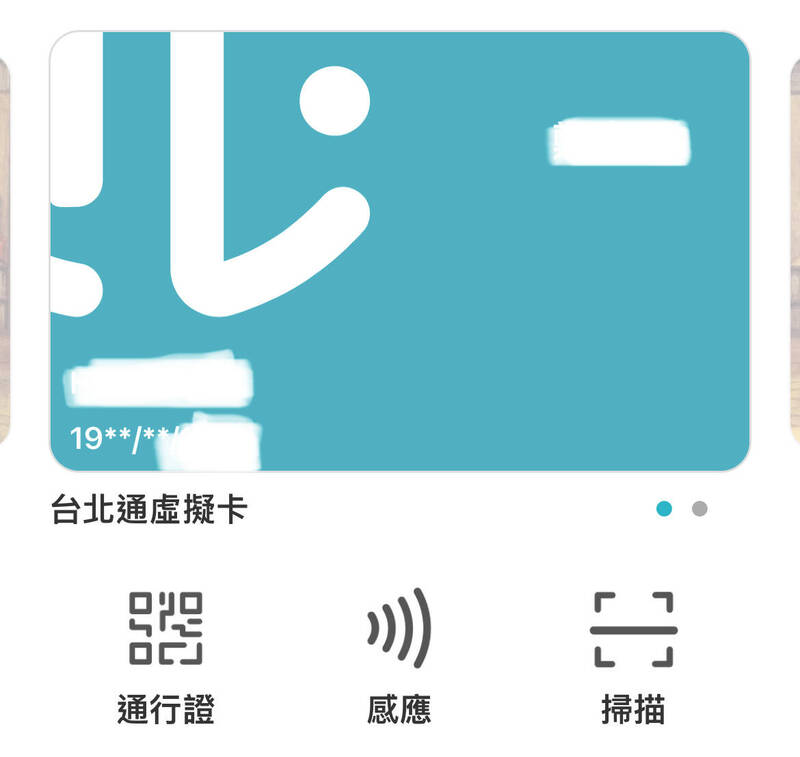 台北市政府將延續前台北市長柯文哲任內積極推動「台北通」App。（記者鄭名翔攝）