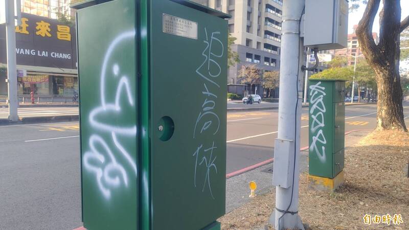 「追高俠」亂塗鴉 高市多處變電箱、電話亭都遭殃 - 高雄市 - 自由時報電子報