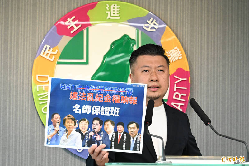 民進黨新聞部主任張志豪今（16）日在中央黨部召開時事議題記者會，盤點國民黨「中央選戰策略會報」堪稱「違法亂紀金權賄報」。（記者叢昌瑾攝）