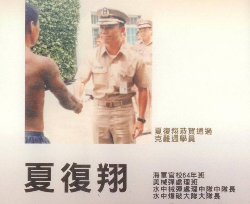 前海軍少將夏復翔涉共諜案，被法院裁定羈押禁見。（翻攝中華民國海軍水中爆破隊退伍人員協會網站）