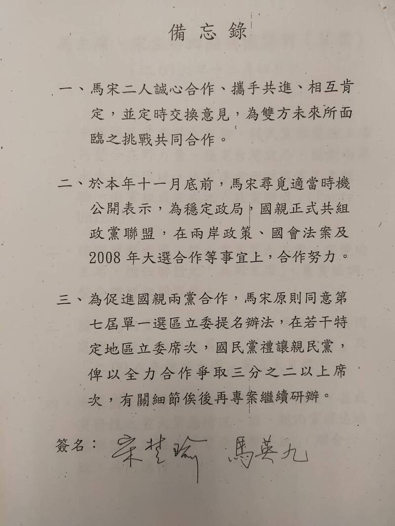 吳敦義南辦提出國親合備忘錄，反駁傅崐萁。（記者王榮祥翻攝）