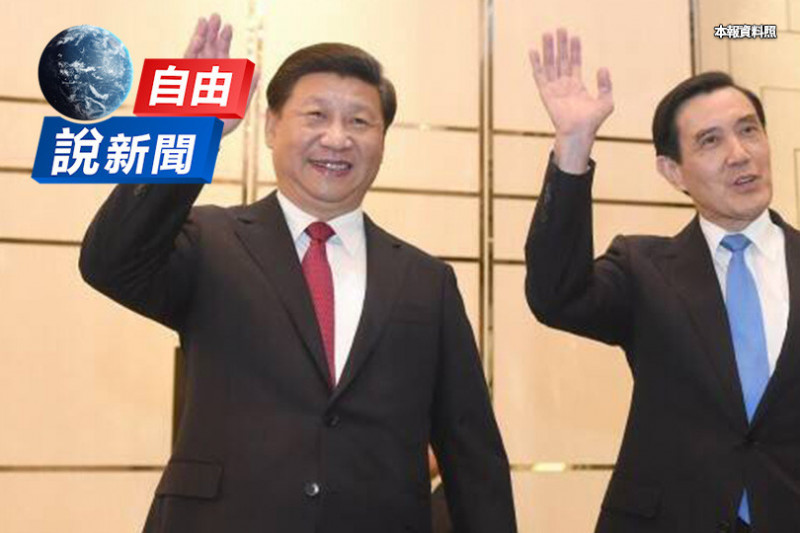 自由說新聞》馬訪中衝擊2024大選！他揭關鍵警告：台灣人要有危機感