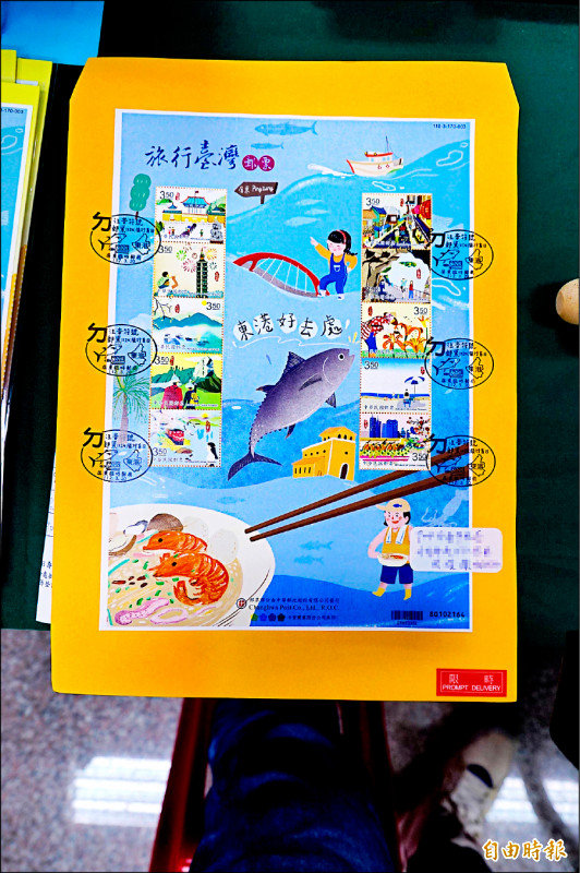 屏東郵局昨發行「東港好去處」的個人化郵票。（記者陳彥廷攝）