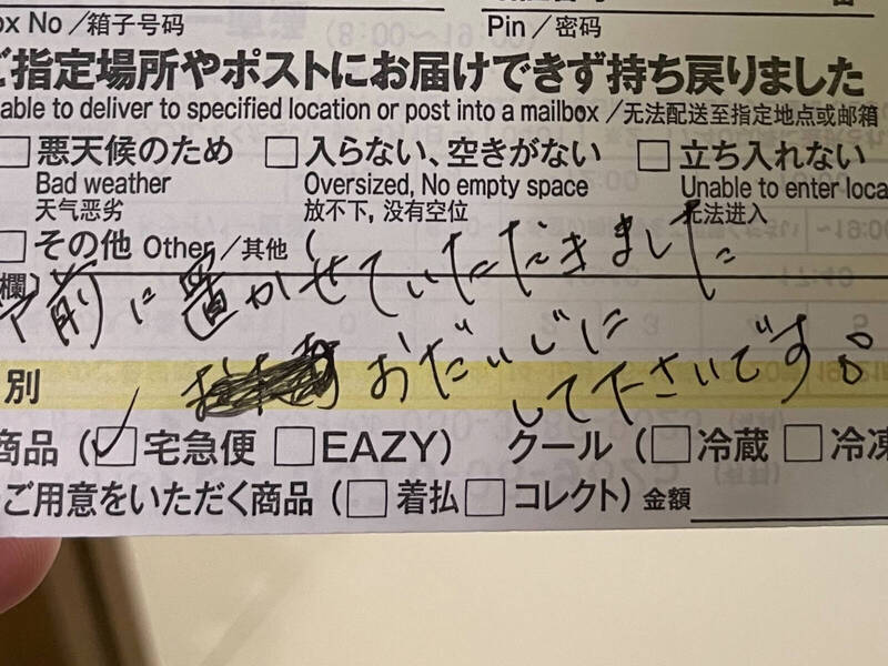 網友分享確診在家收貨，還收到外送員溫暖的關心問候。（翻攝自推特）