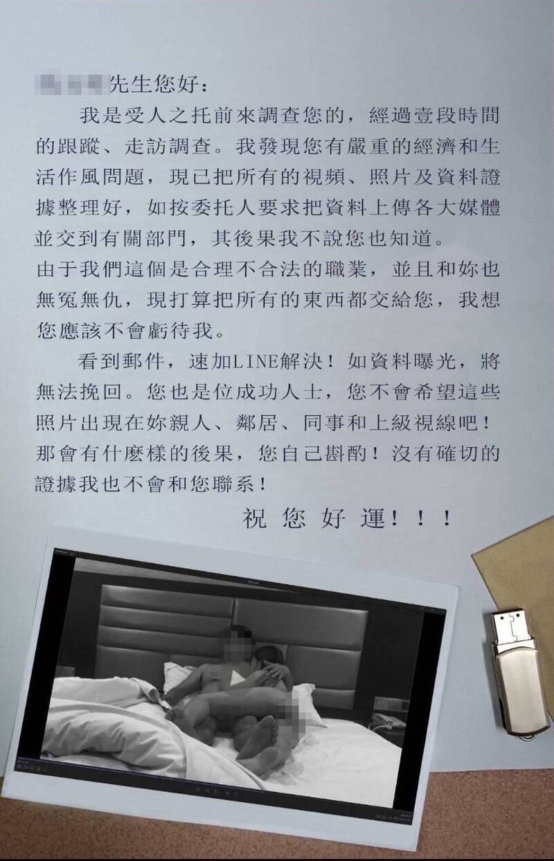 多所大学教授遭变脸慾照，恐吓信夹简体还使用中国用语。（记者林晓云翻摄）(photo:LTN)
